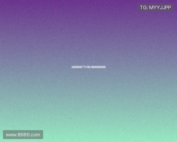 帕利尼亚租借费700万欧 热刺全额承担球员薪水