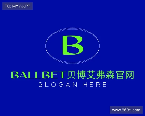 介绍ballbet贝博艾弗森官网